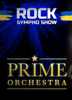 PRIME ORCHESTRA. Кам'янське